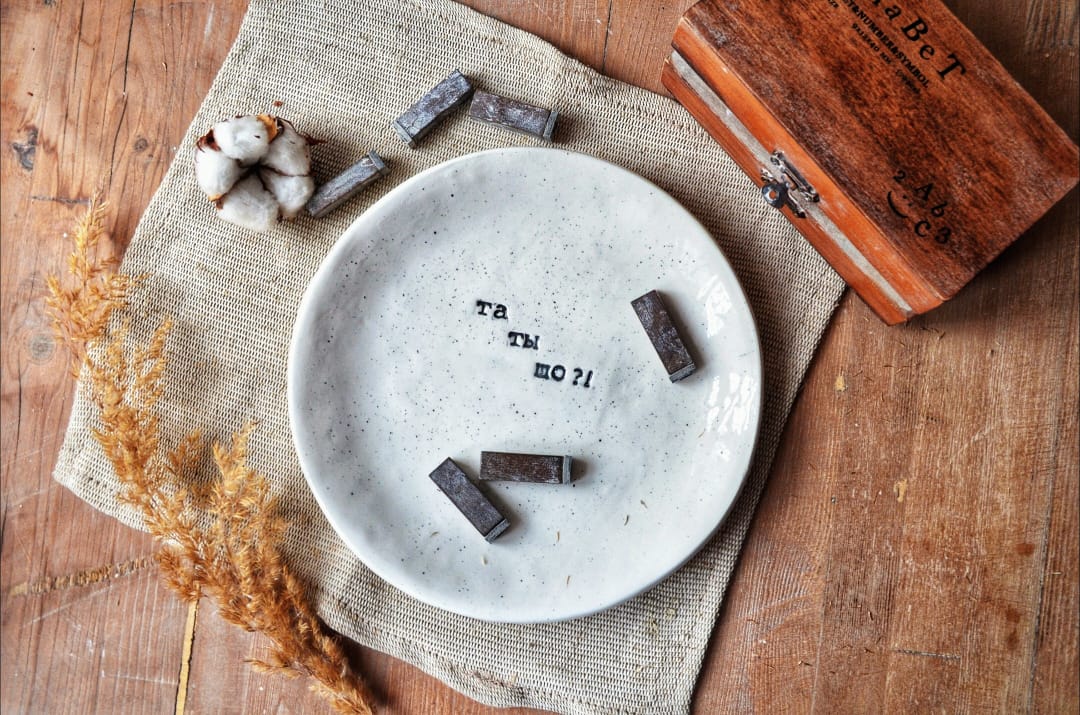 Тарелка со смыслом фото 1