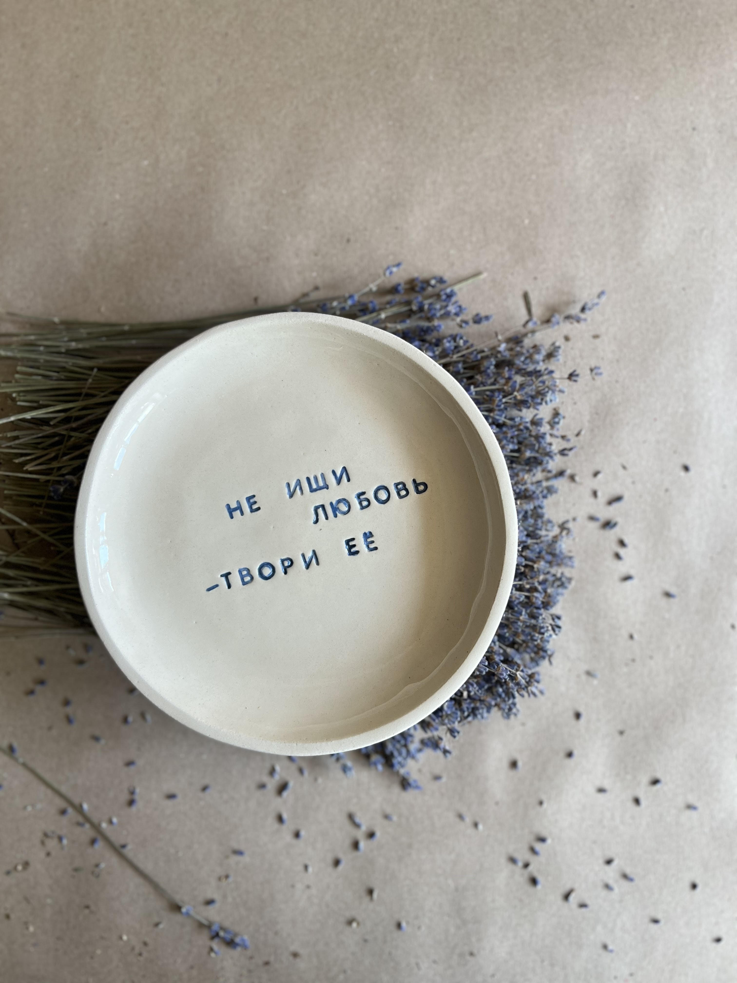 Тарелка Послание 10+ фото 4