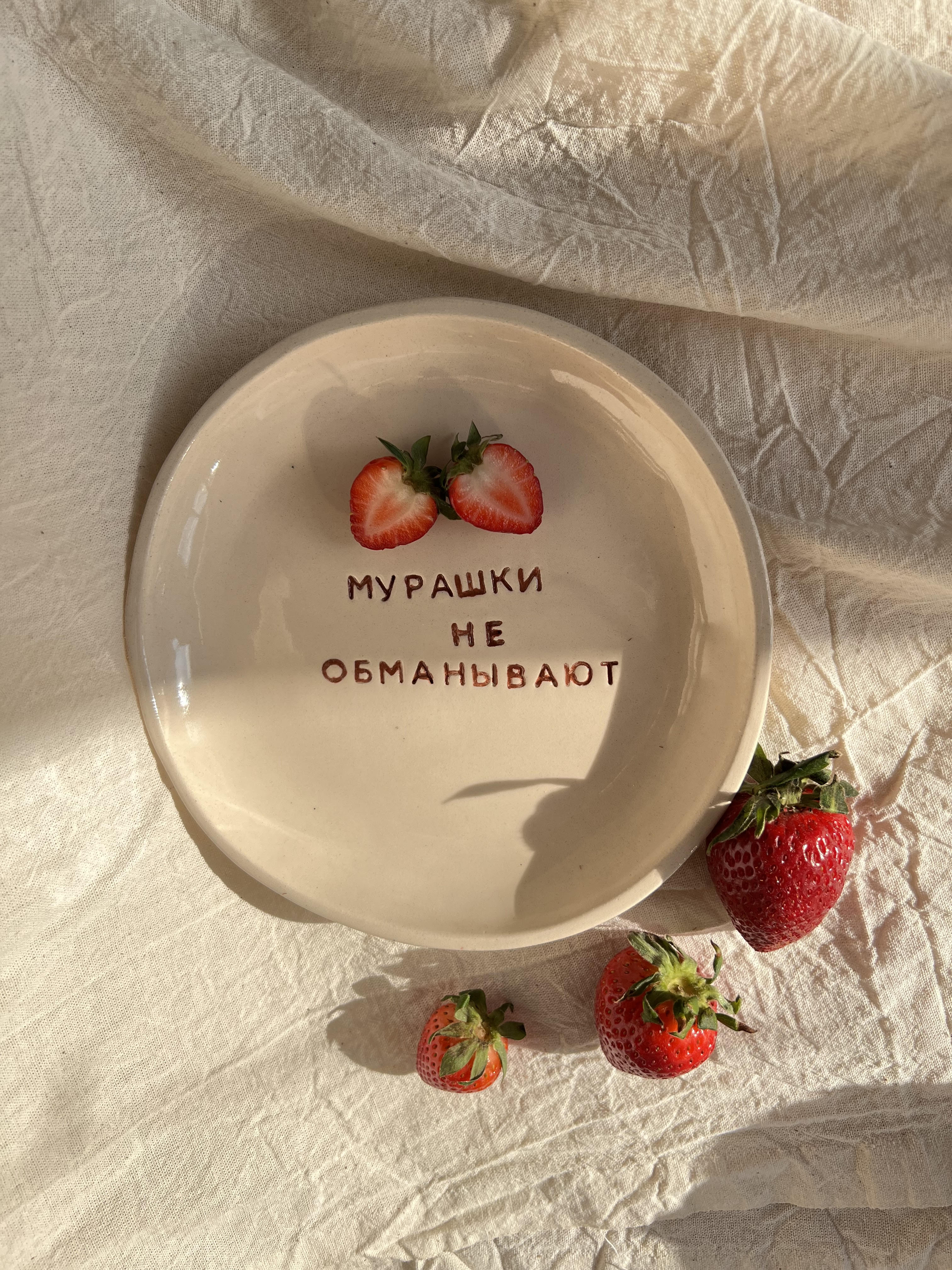 Тарелка Послание 10+ фото 5