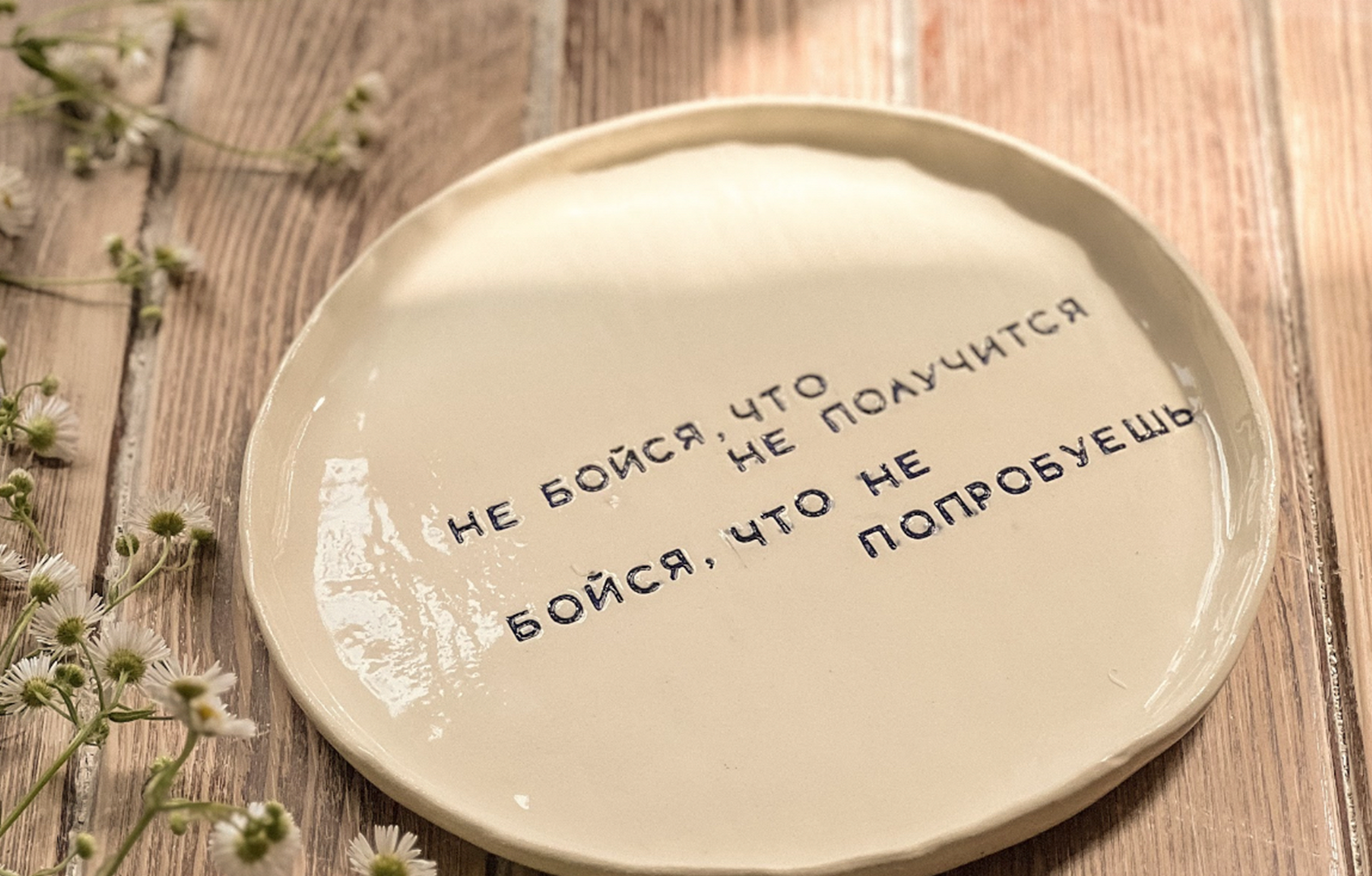 Тарелка Послания фото 2