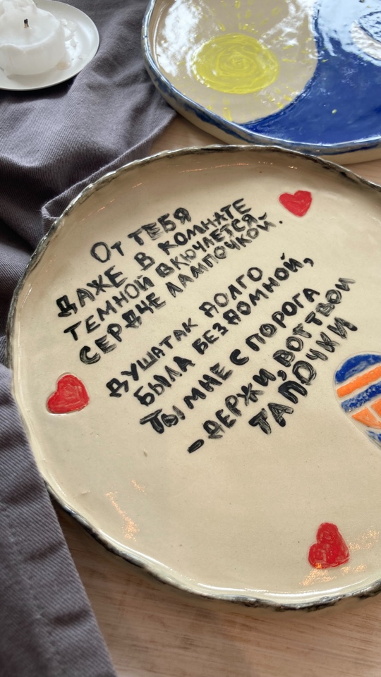 Тарелка со смыслом (Взрослые) фото 3