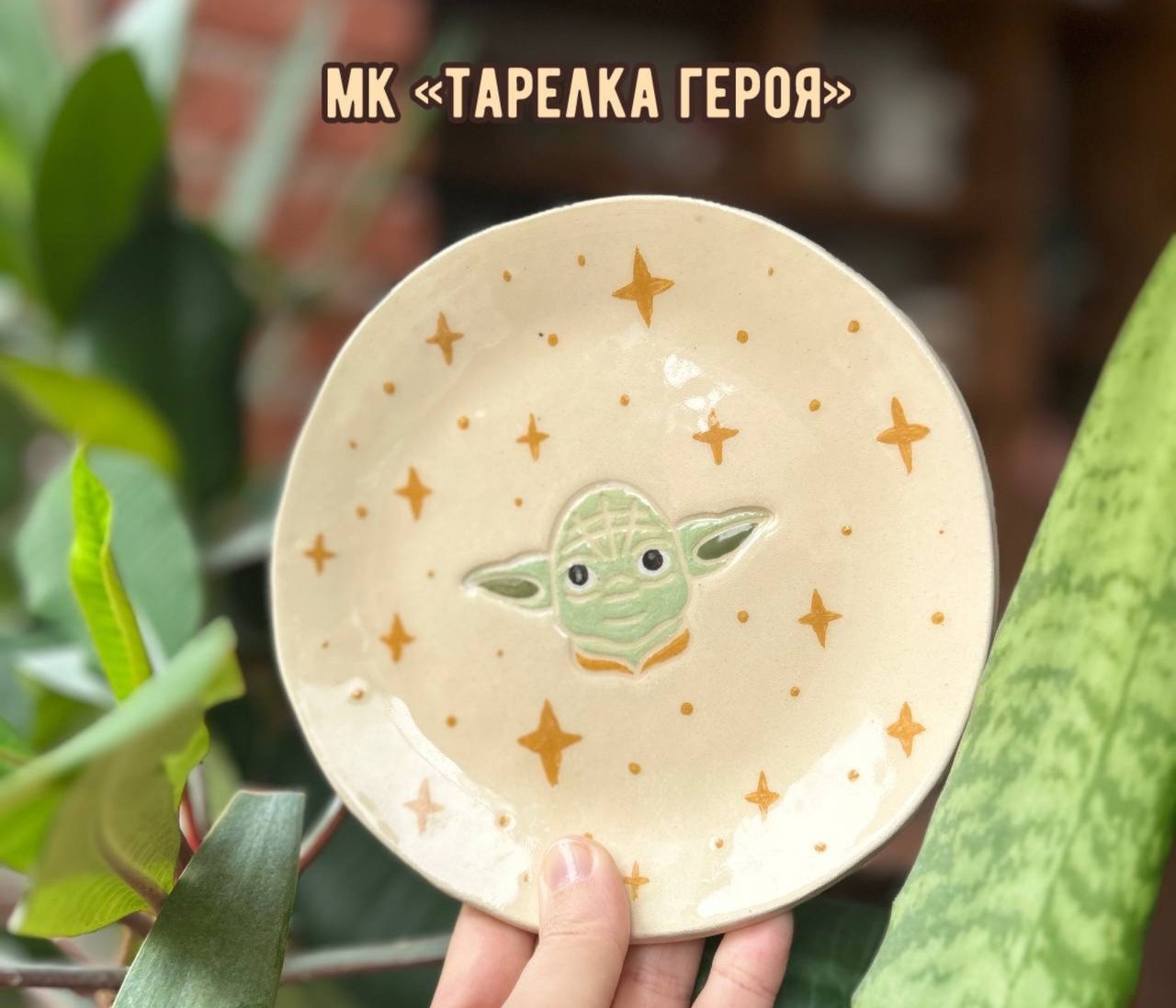 Мастер-класс всем классом фото 5